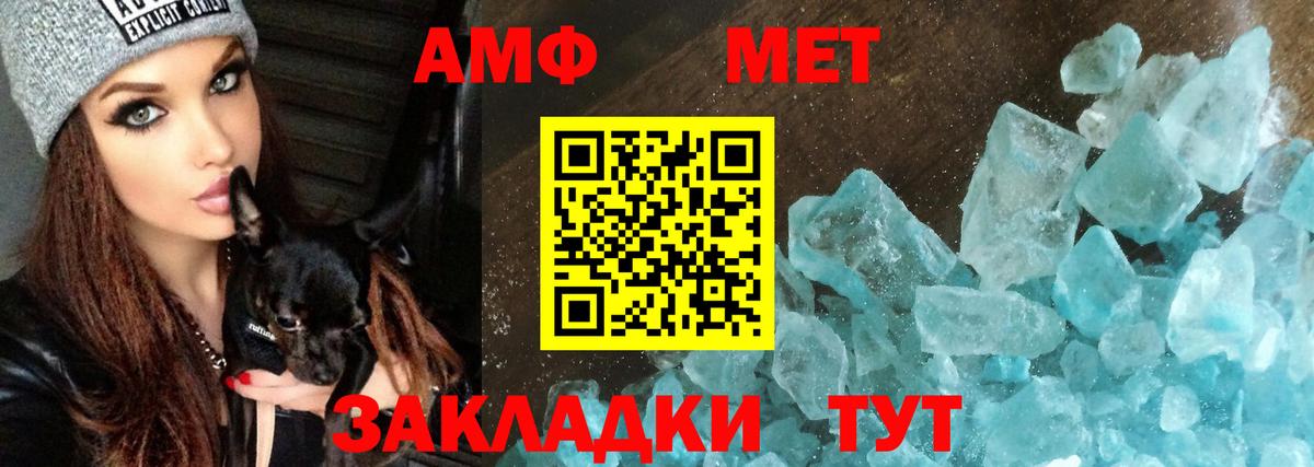 АМФЕТАМИН Розовый Красноармейск