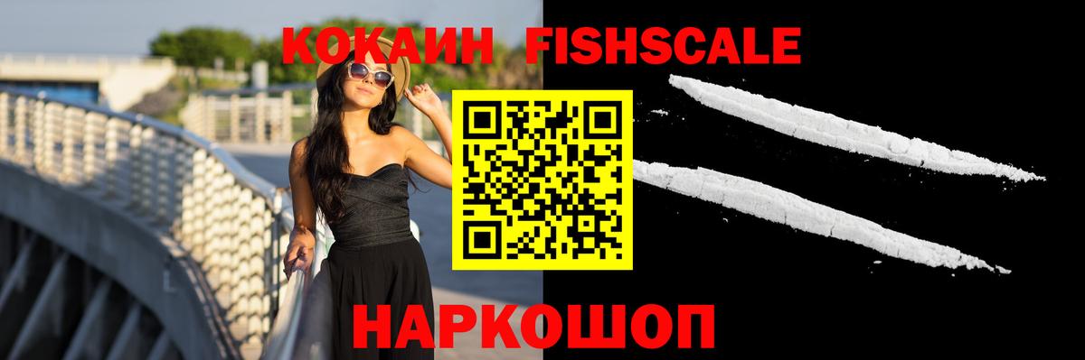 КОКАИН VHQ Красноармейск