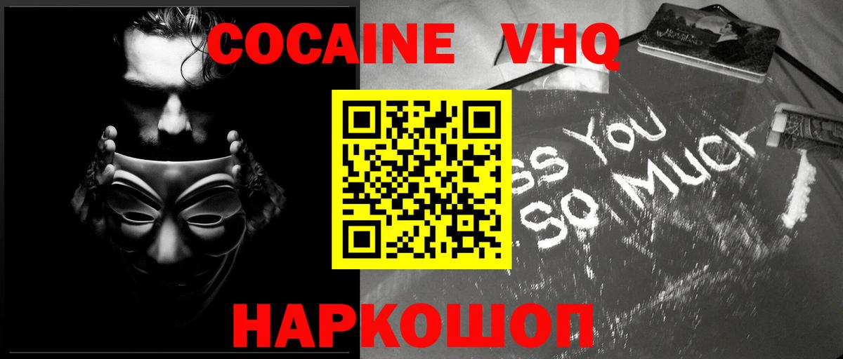 КОКАИН Боливия  COCAIN Columbia  Вход с VPN  где купить   Красноармейск 