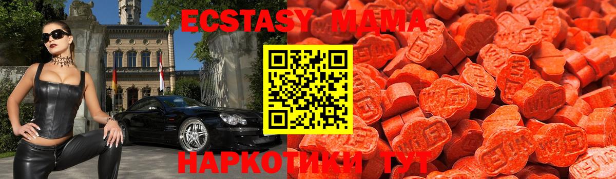 Ecstasy ешки  Вход с VPN  Красноармейск 