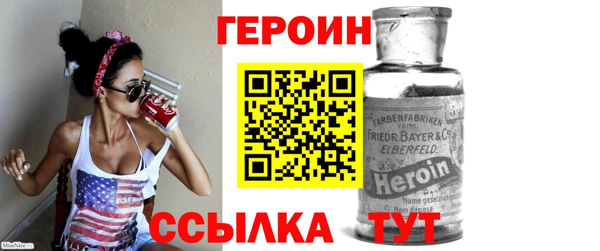Красноармейск  ГЕРОИН гречка  Вход с VPN 