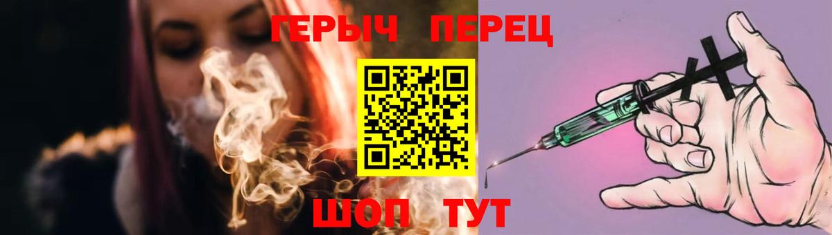 ГЕРОИН гречка Красноармейск