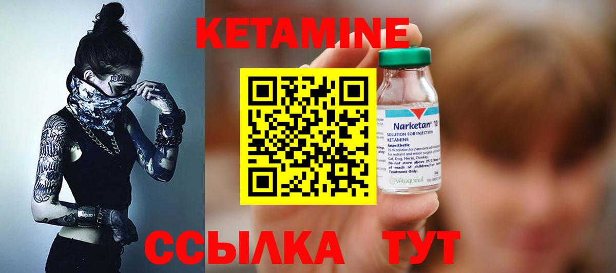 Кетамин ketamine  Кетамин ketamine  Вход с VPN  blacksprut зеркало  Красноармейск 