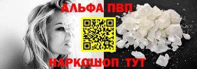 Альфа ПВП Коммунар