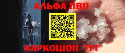 Альфа ПВП Коммунар
