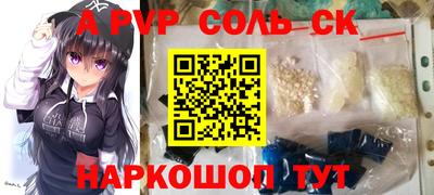 винт Комсомольск-на-Амуре