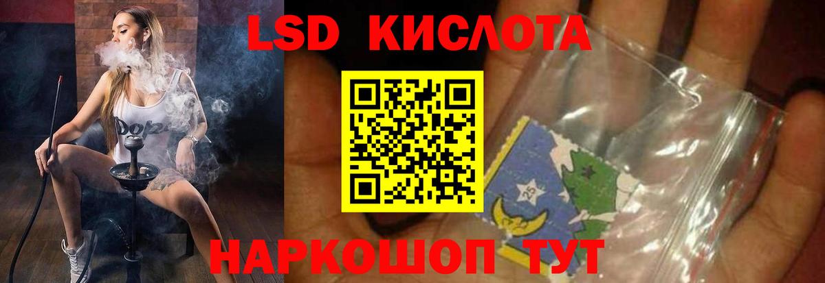 Красноармейск  Лсд 25 экстази ecstasy  Вход с VPN 