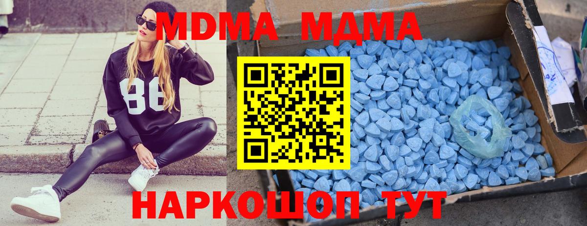 Красноармейск  MDMA молли  MDMA crystal  Вход с VPN 
