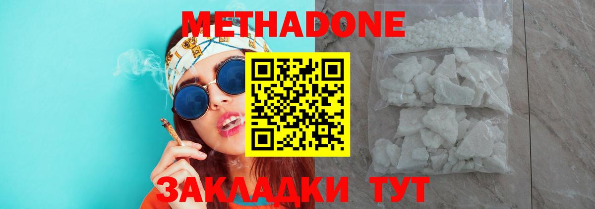 даркнет формула  Вход с VPN  Красноармейск  МЕТАДОН кристалл 