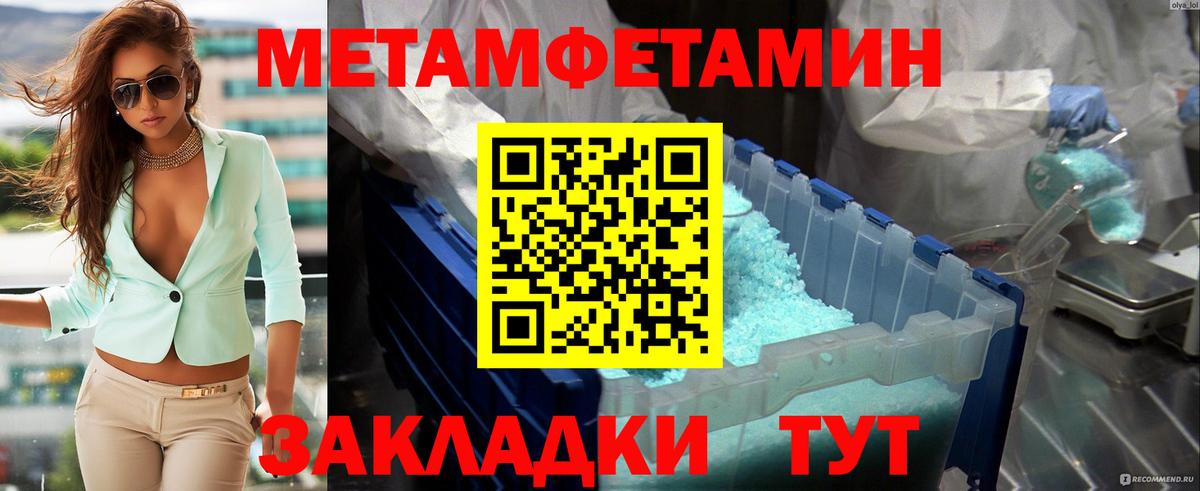 Первитин кристалл  Вход с VPN  Красноармейск 