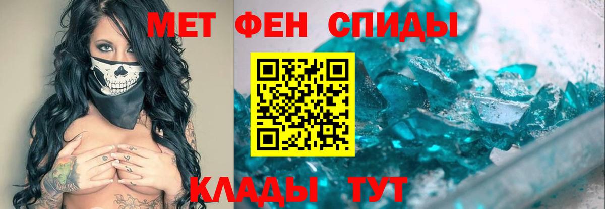 Метамфетамин пудра Красноармейск